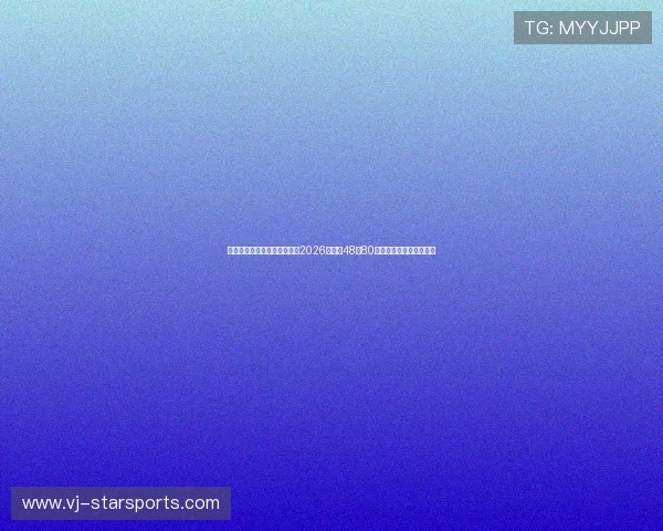 毫秒级即时比分大数据中心：2026世界杯48队80场比赛一站式全数据抓取